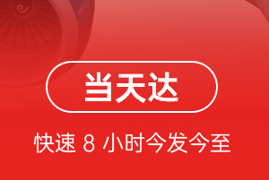 宁波栎社机场邮寄航空货运公司【机场